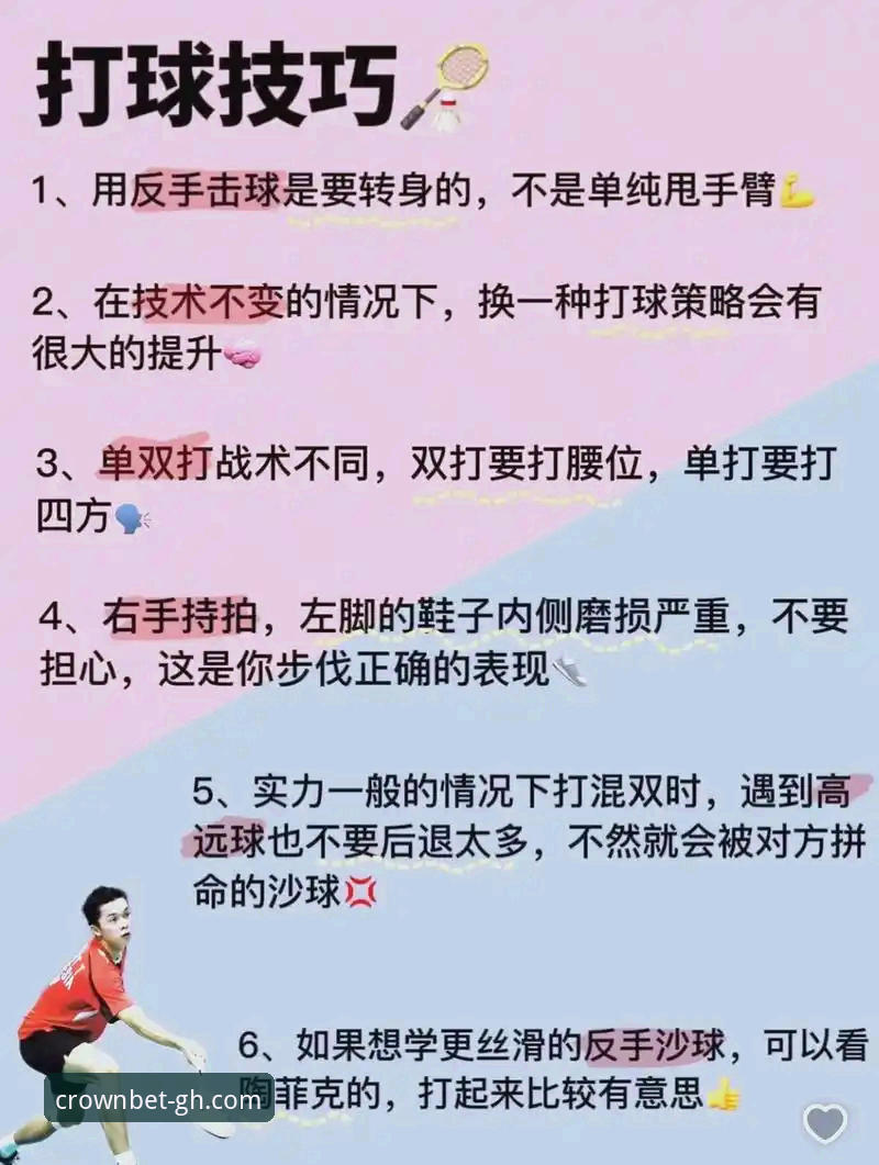 皇冠体育APP 新手必看!皇冠体育平台使用心得与实战经验:从入门到熟练的完整指南