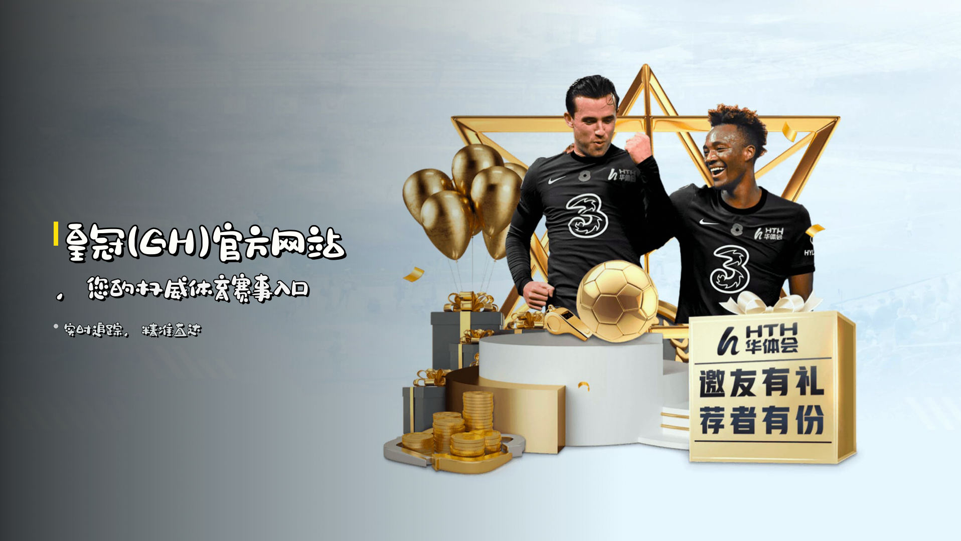 皇冠(GH)官方网站 - 体育赛事入口
