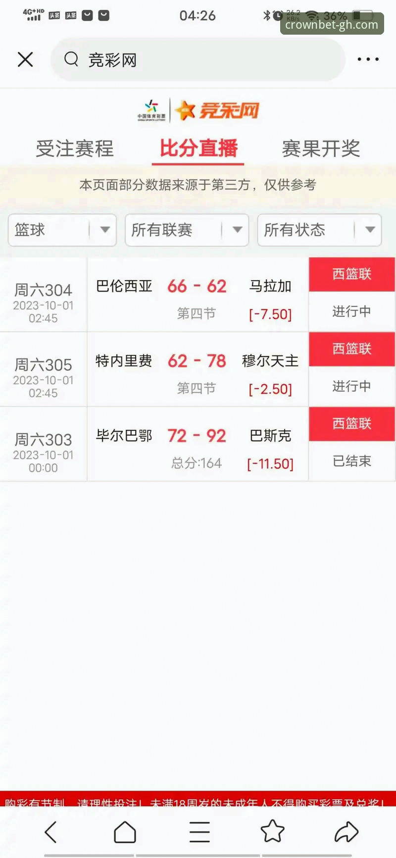 皇冠GH官网入口使用技巧:提升体育赛事体验的实用指南