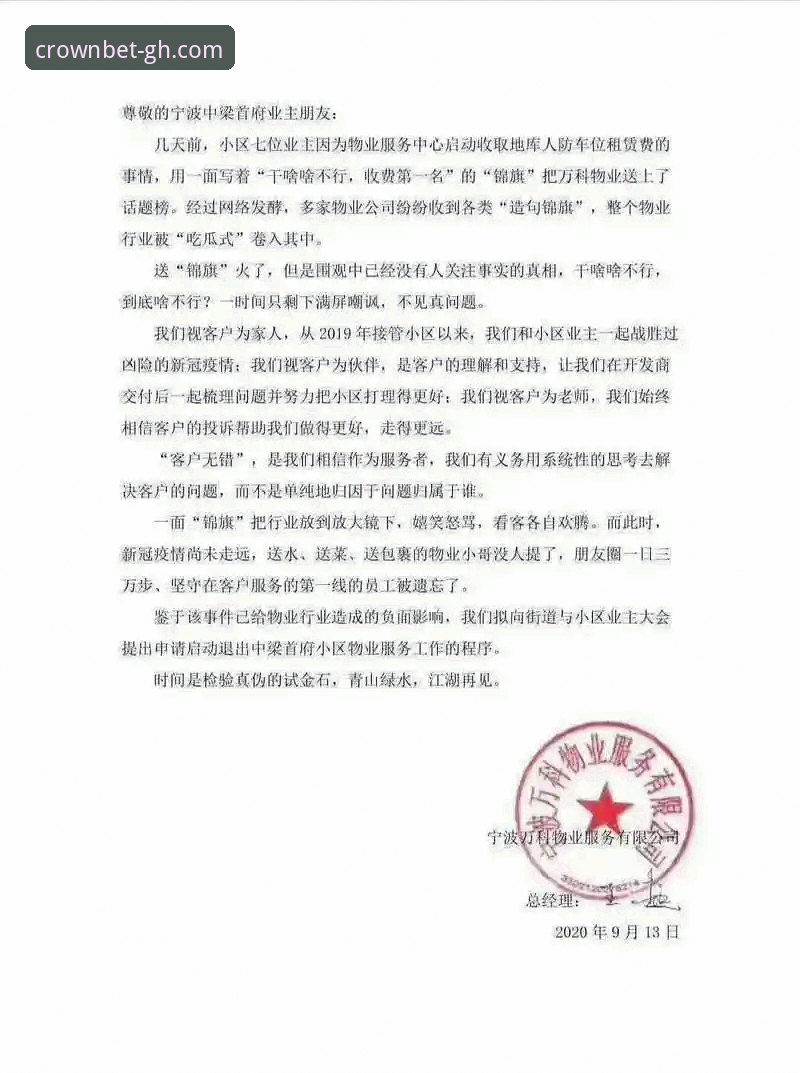 皇冠体育投注技巧最新动态：林志诚分享2025年突破性策略